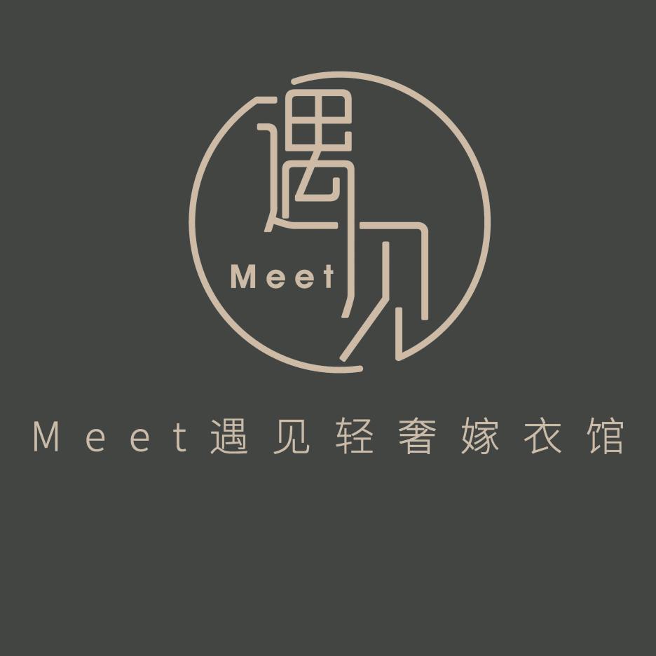 岸芷汀兰•遇见婚纱礼服馆