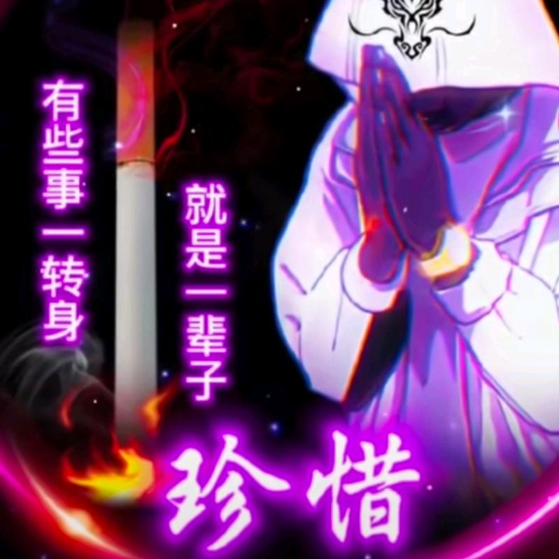 ¹ꦿ珍惜꧔ꦿ℘