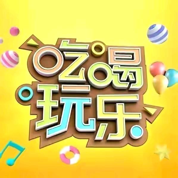 魔仙儿（团购达人）