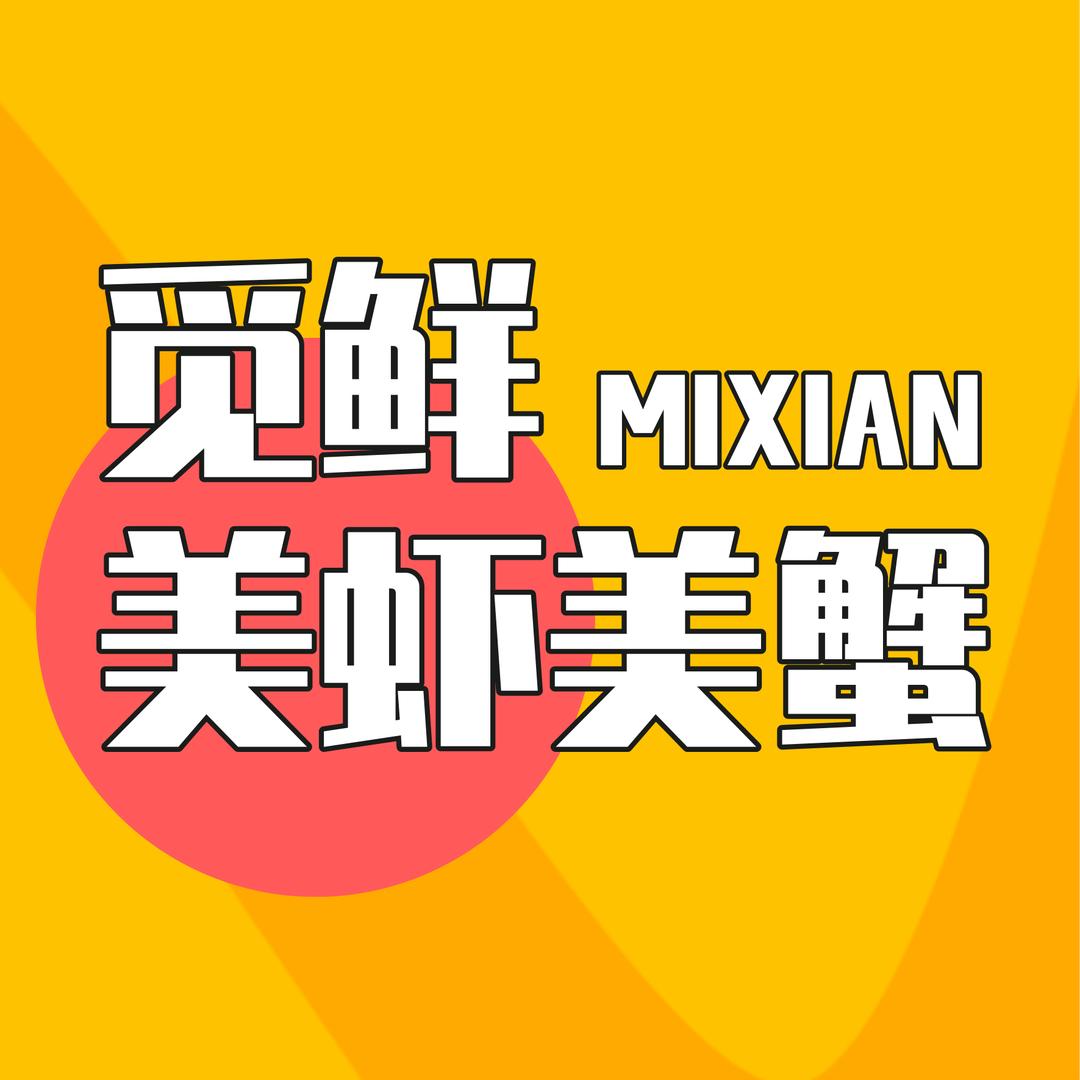 觅鲜·美虾美蟹(临平店)官方号