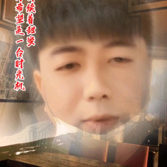 淏哥人不错