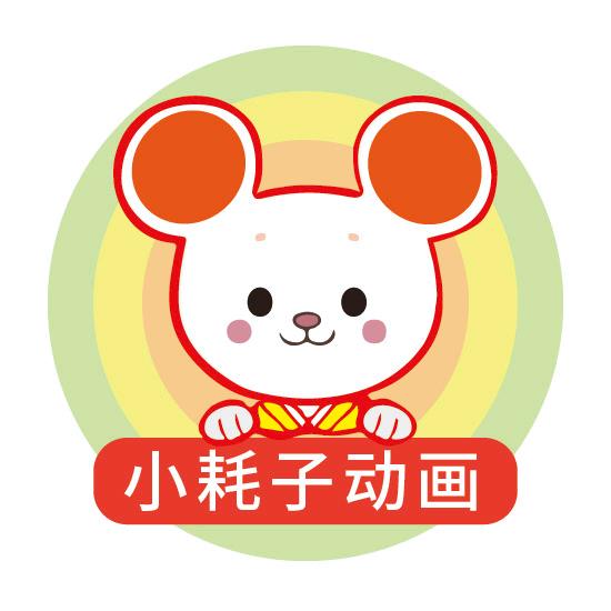 小耗子动画@抖音