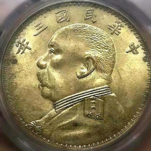 通重古泉
