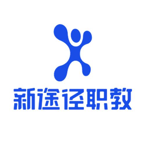 星途径职教