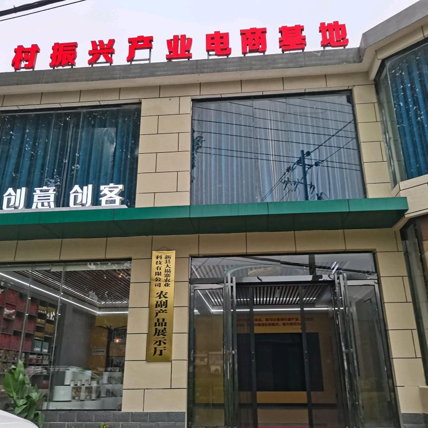 河南头雁毛铺土特产