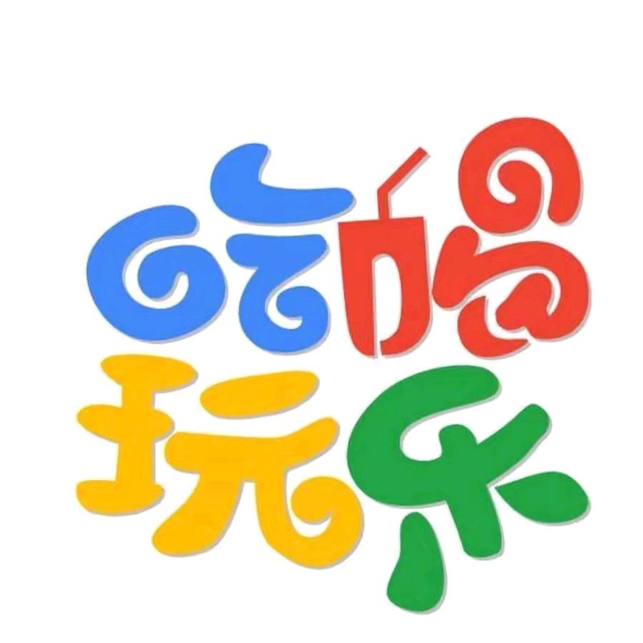 饭饭电子票