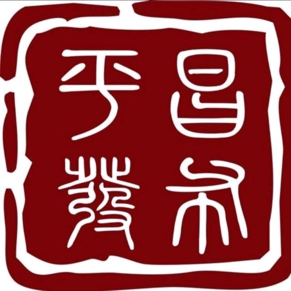 平昌县融媒体中心