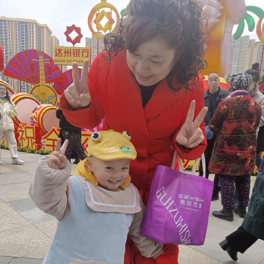 快乐