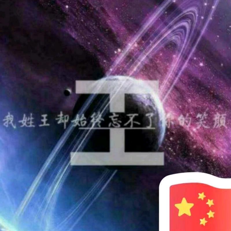 二强的强
