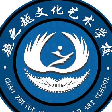 哈尔滨超之越艺考基地