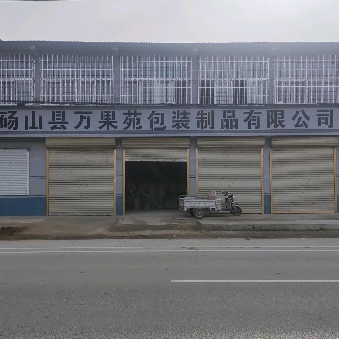万果苑水果套袋厂