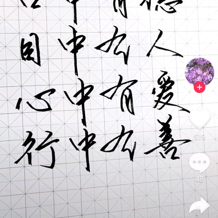 说的在好不如做好！