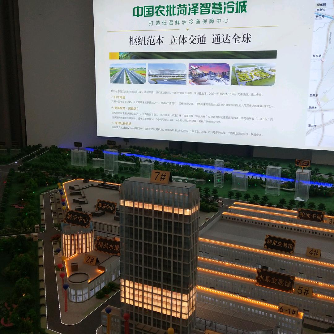 中国供销菏泽智慧冷城