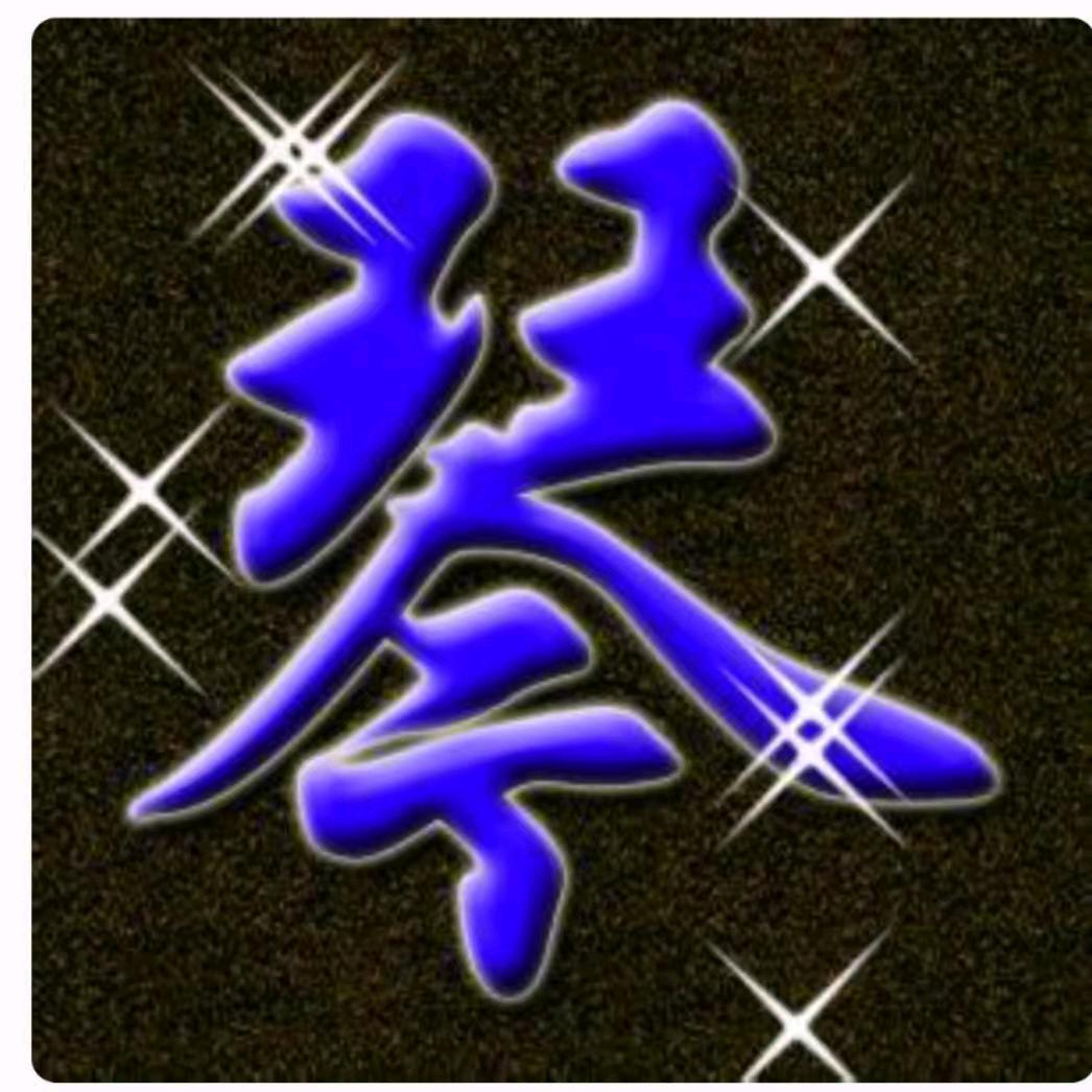 幸福🐷🐷《请不要连赞》