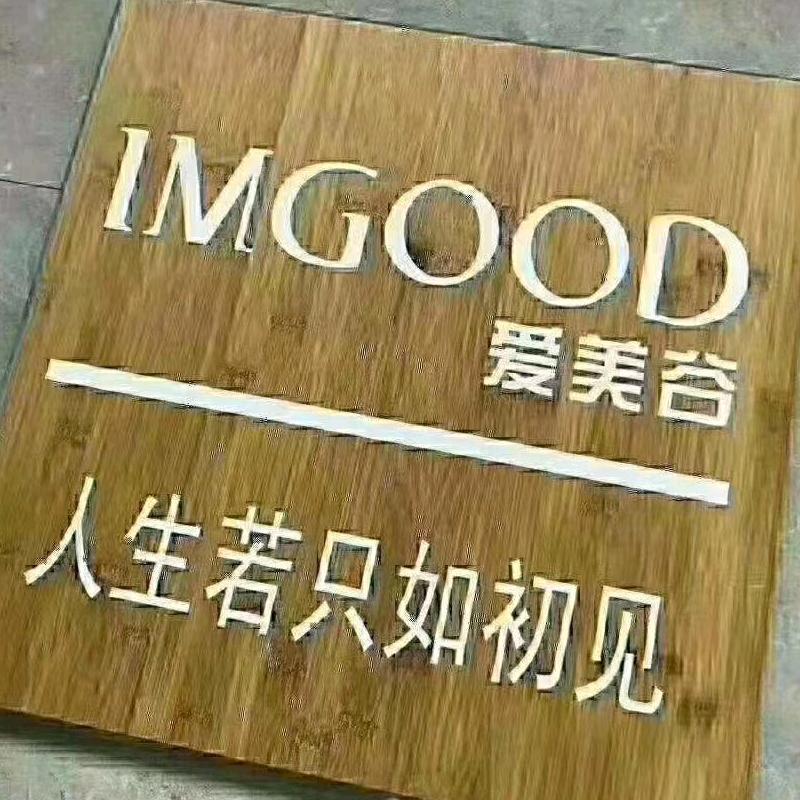 黄冈爱美谷女装