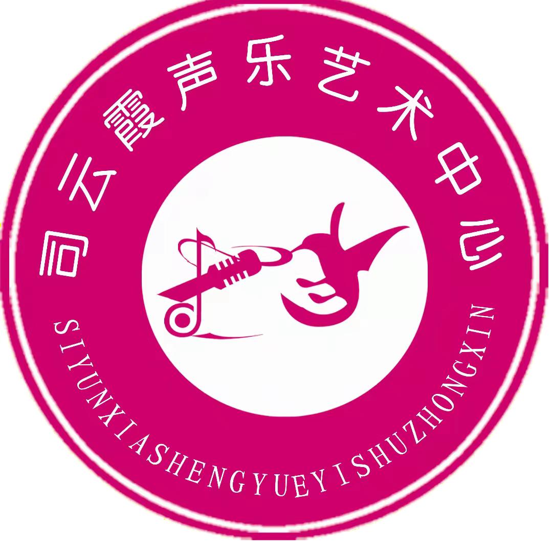 晋城司云霞声乐艺术中心