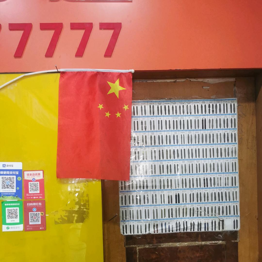 南充配汽车钥匙