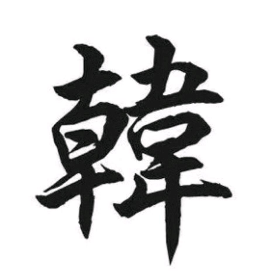 树欲止而风不静