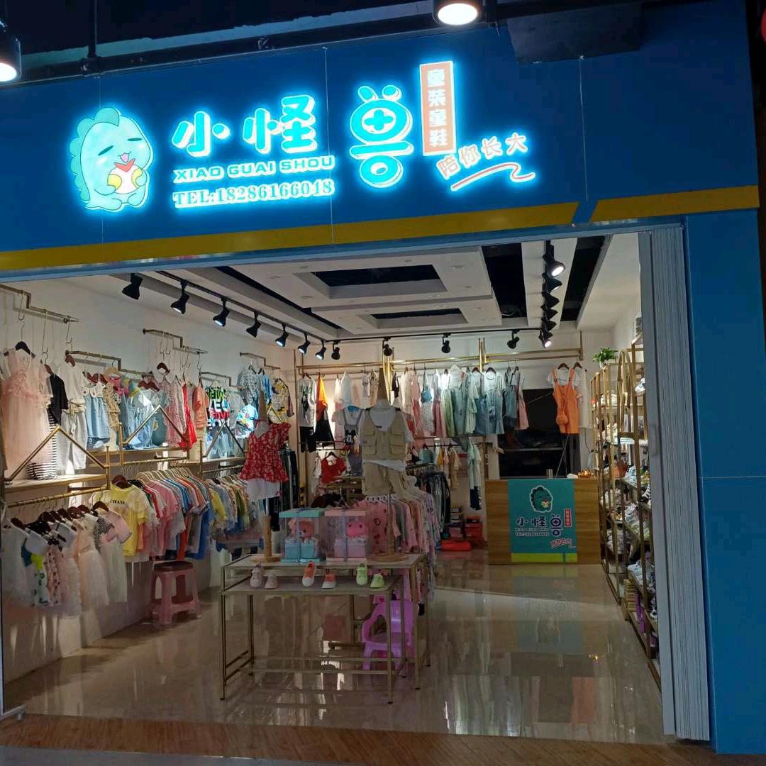 小怪兽童鞋童鞋