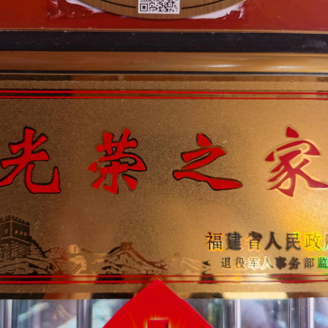 惠安东岭西埔冤案(维权中)——莆田欧金中