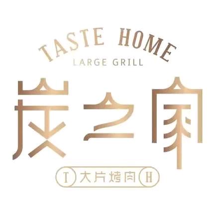 达拉特旗炭之家烤肉店