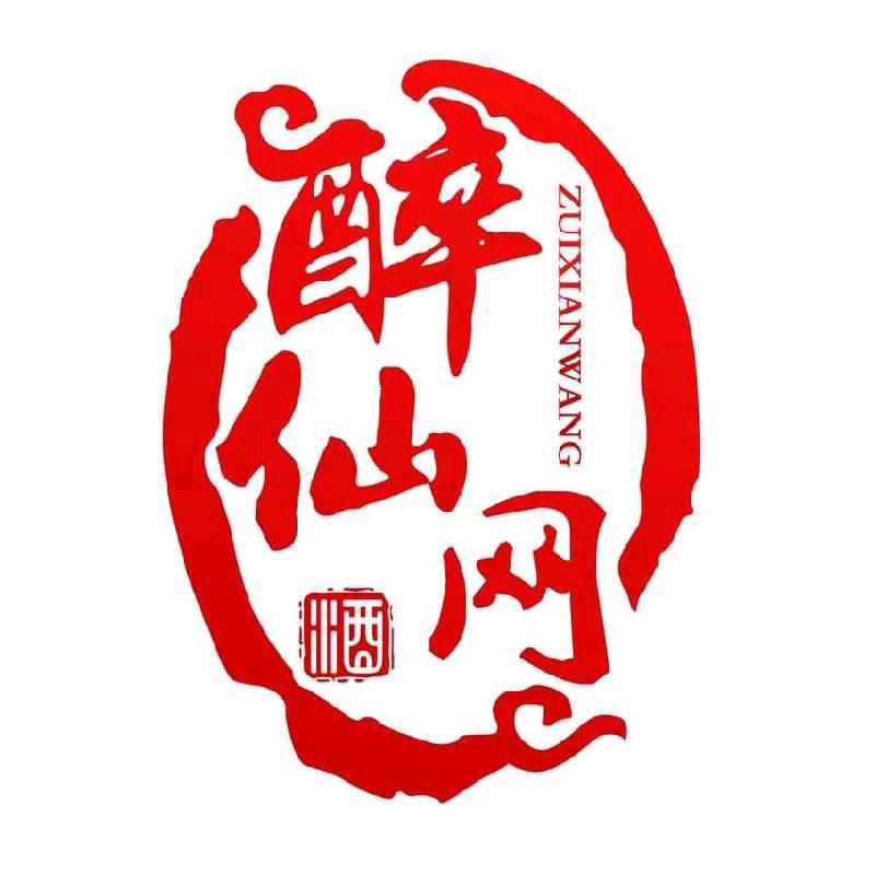 酒鬼醉仙网专卖店