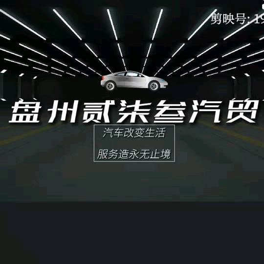 273二手名车（小钢炮）