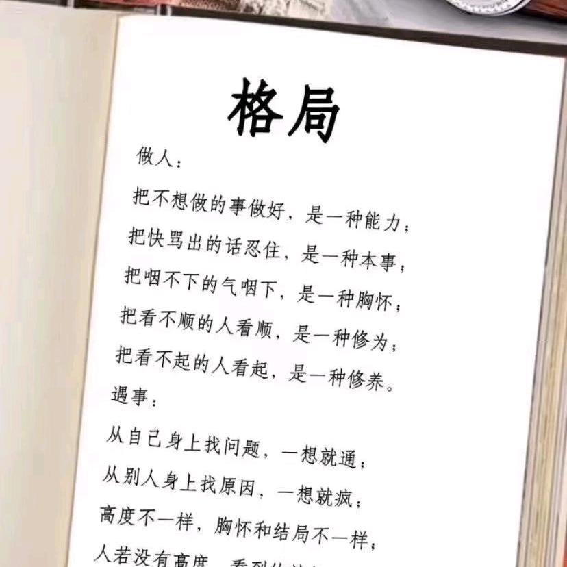 人道酬诚