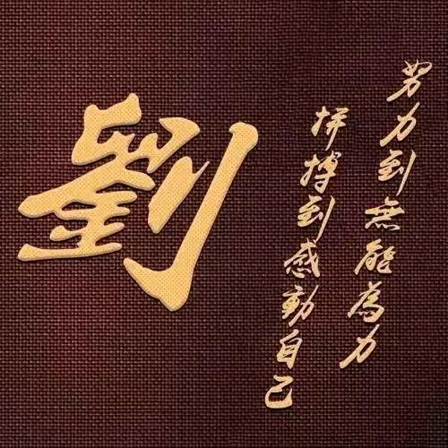 ໑ຼₒ₂₃ღ᭄一个达不刘 🕊꧔ꦿ᭄💞