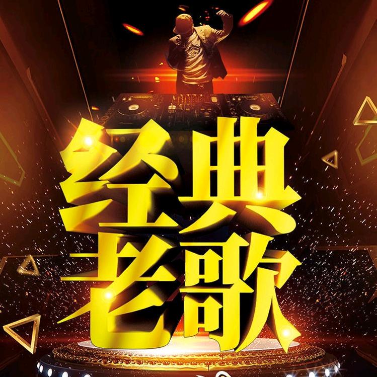 英子音乐