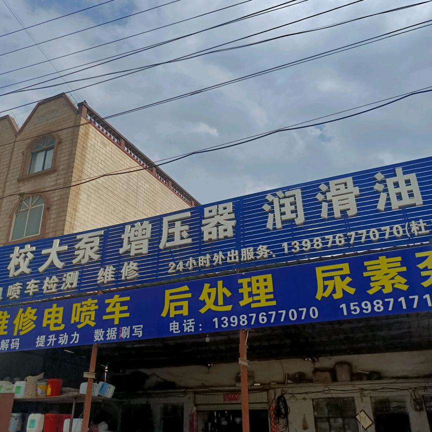 安宁杜师校大泵