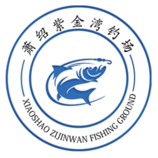 紫金湾钓场