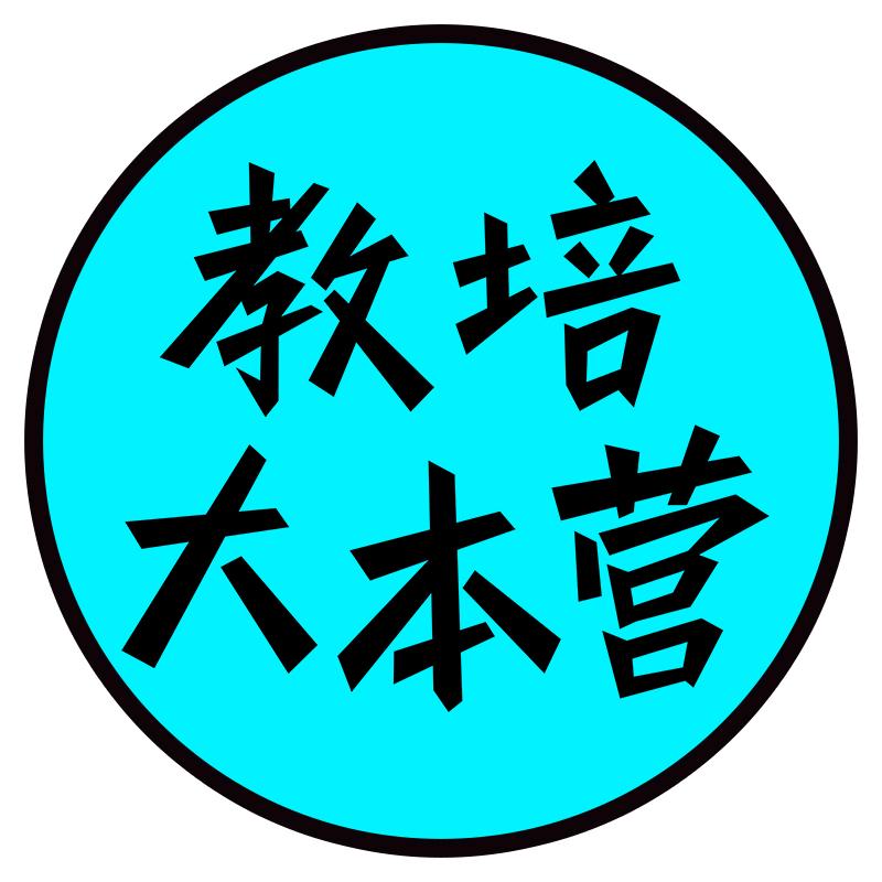 教培大本营