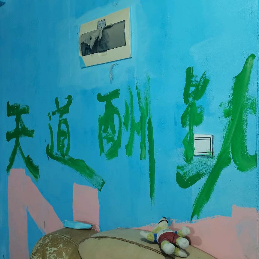 听着，我再讲一遍