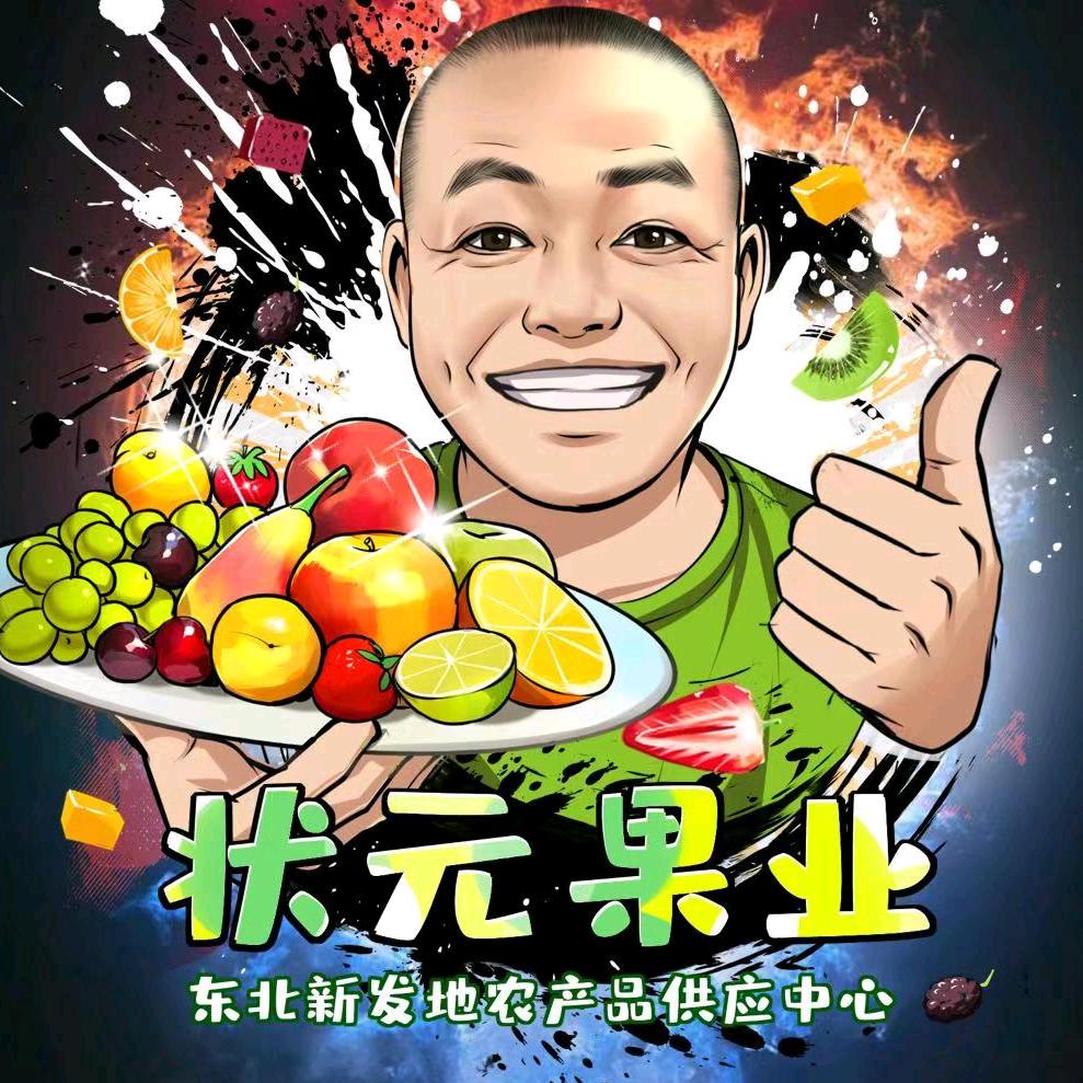 状元老樊