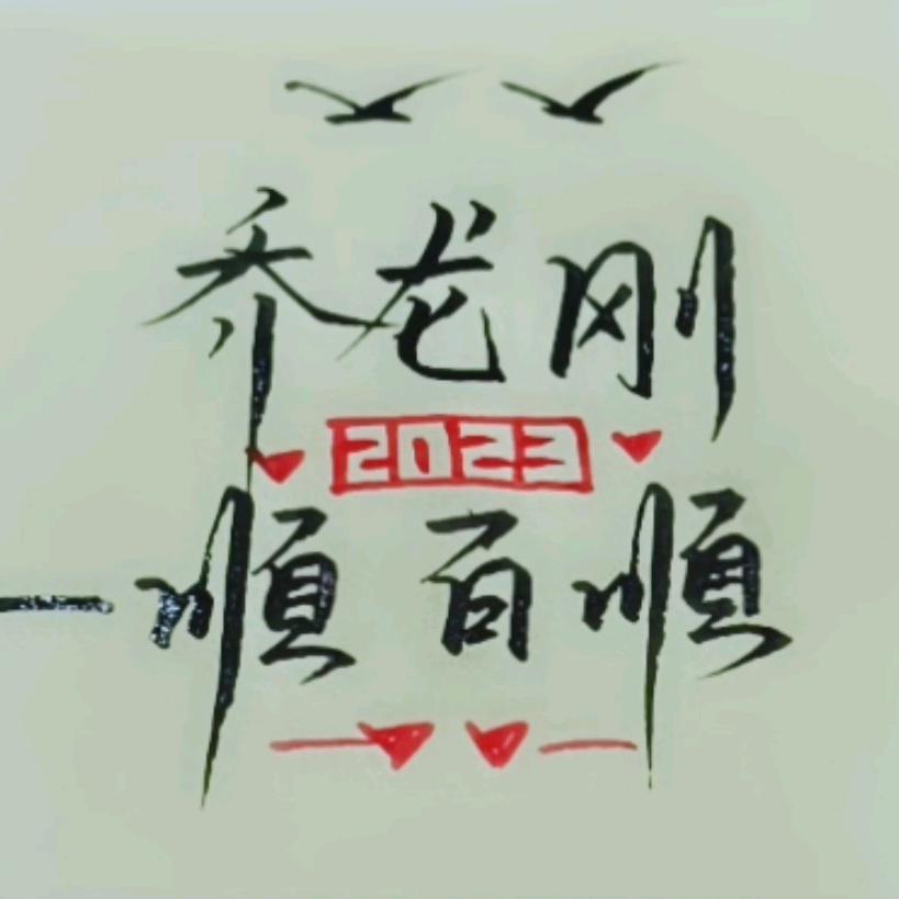 摆正心态，快乐永在