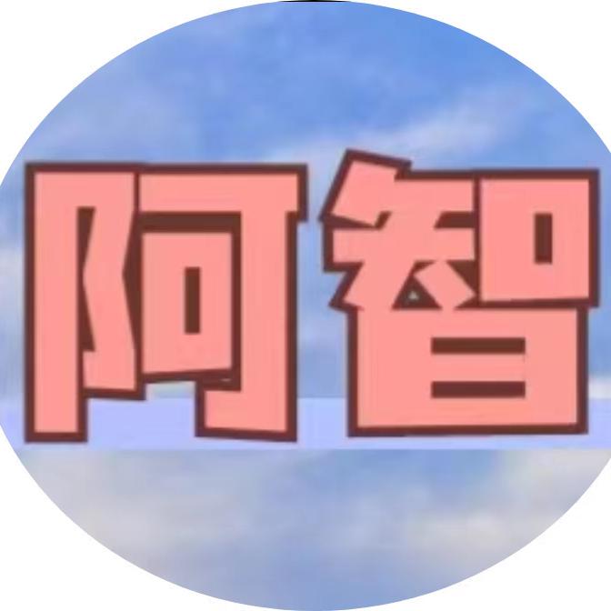 阿智重庆捡漏买房
