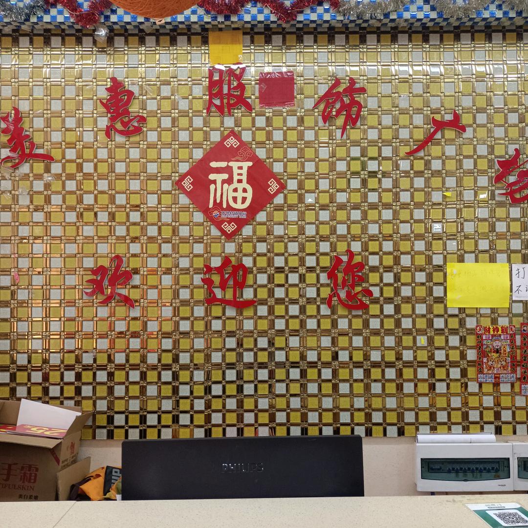 新美惠服饰广场（陈集店）