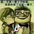 为你、倾一世温柔