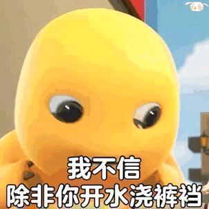 上天入地