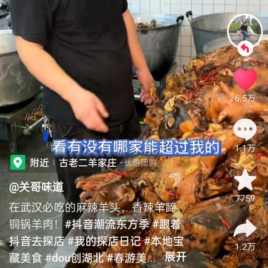 古老二羊家庄