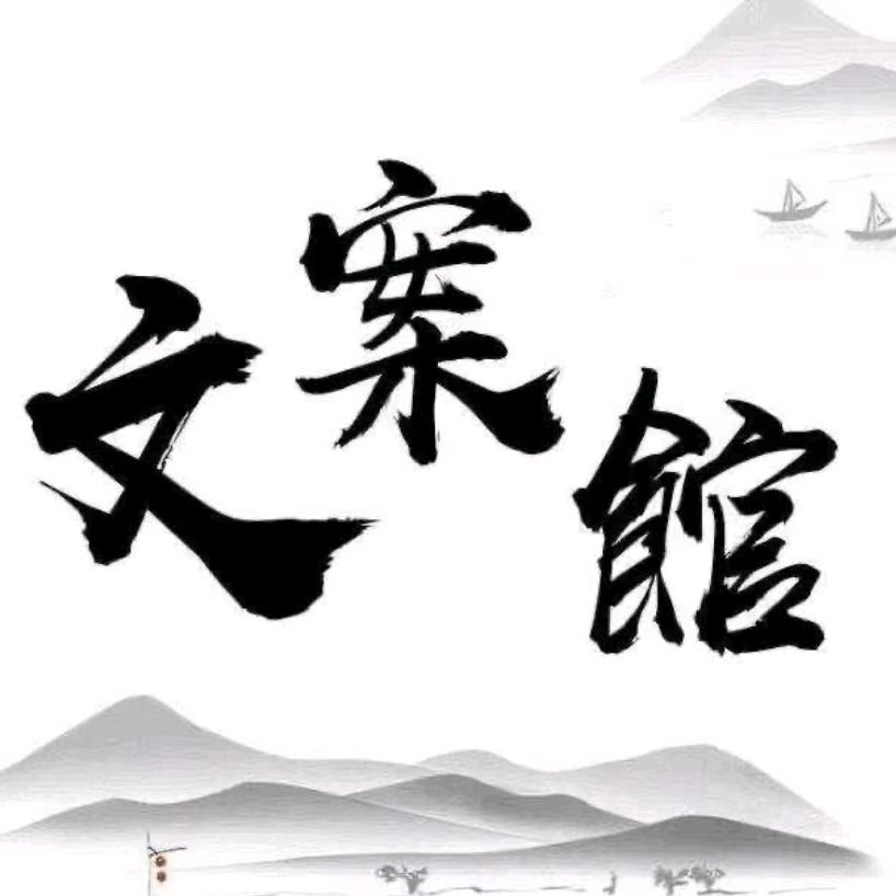 @扎💔文案