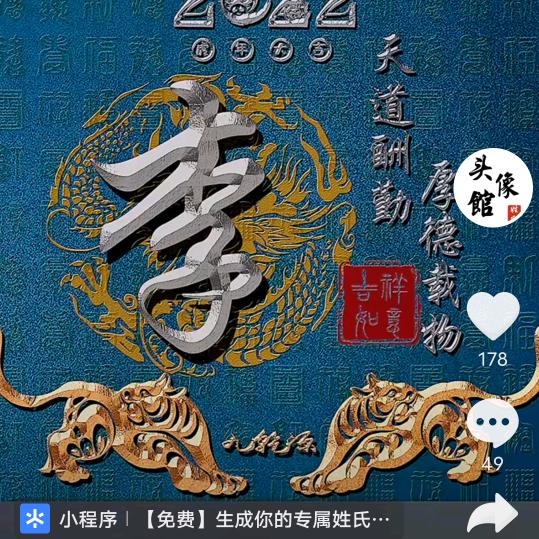 💖🌸((☀️⥎☀️))🌸李张娶段