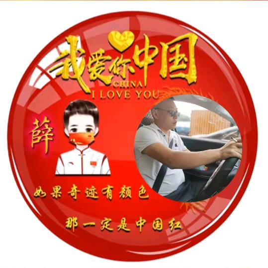 ☞工厂搬运工薛凯☜