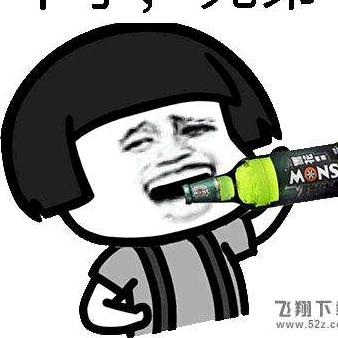 岳阳伢仔