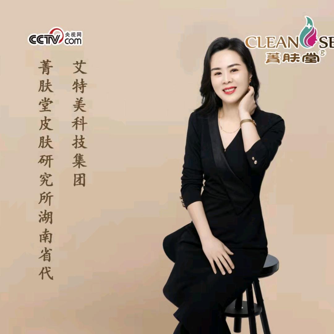 安仁菁肤堂皮肤管理