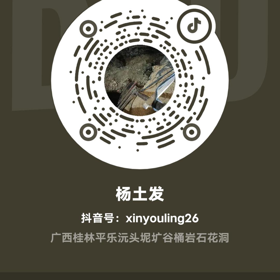 杨土发