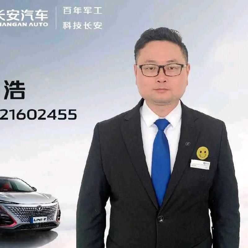 吴浩！长安汽车