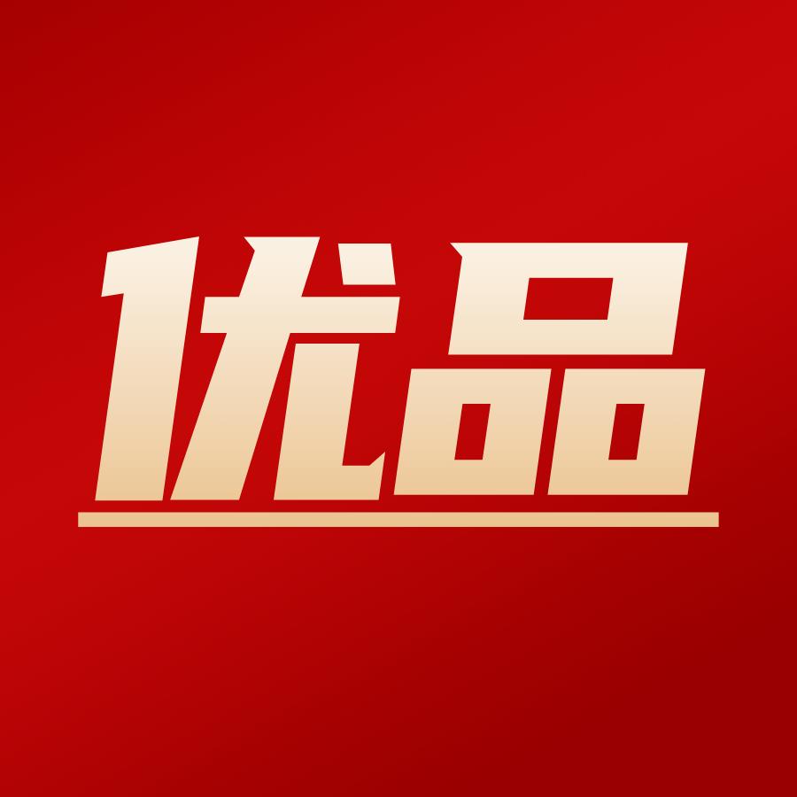 通化老岭优品