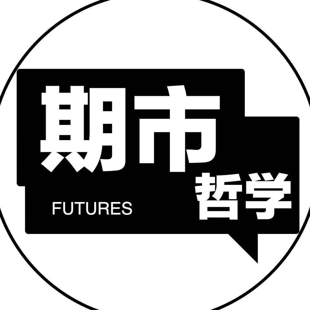 期市哲学